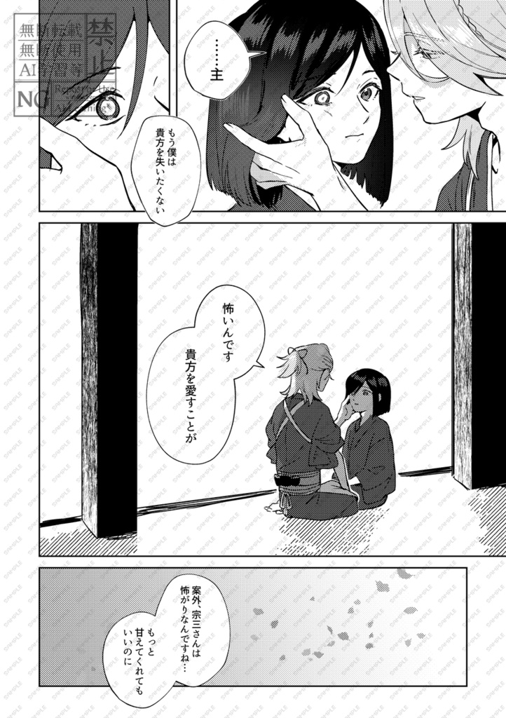 よろずの神神 あまたの人人