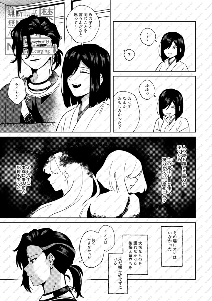 よろずの神神 あまたの人人