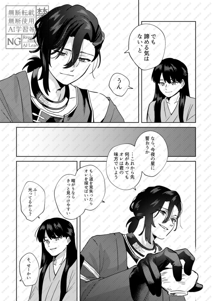 よろずの神神 あまたの人人