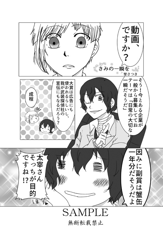 天使とデェト