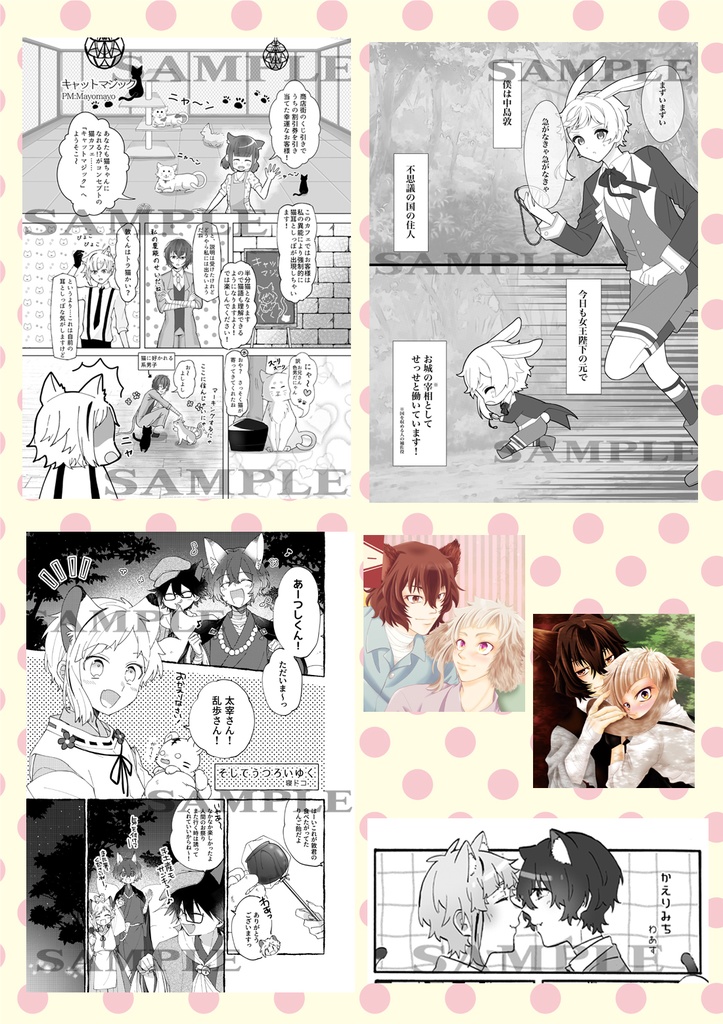 もふもふパラダイスSpecial