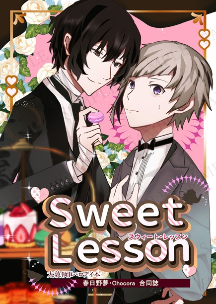 Sweet Lesson