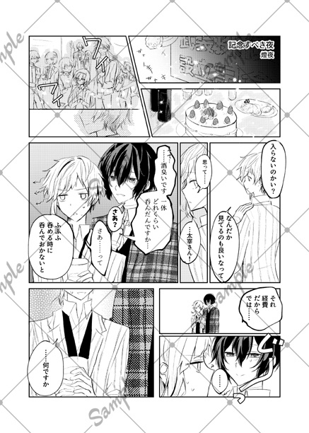 anniversary