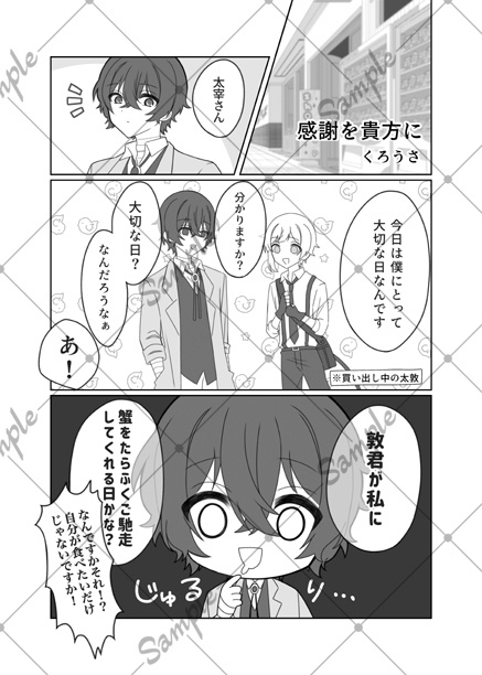 anniversary