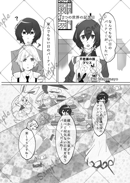 anniversary