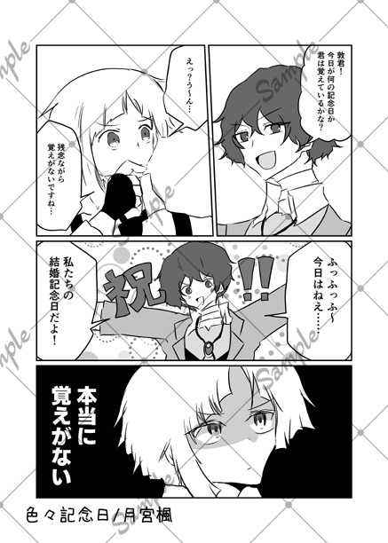 anniversary