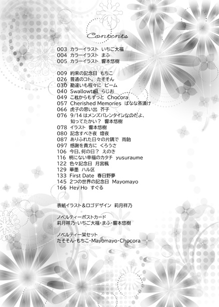 anniversary