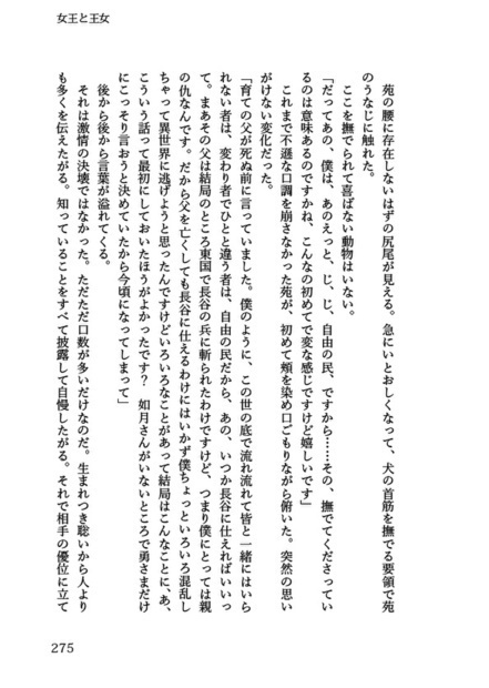 【販売終了】花天月地(上下巻セット)