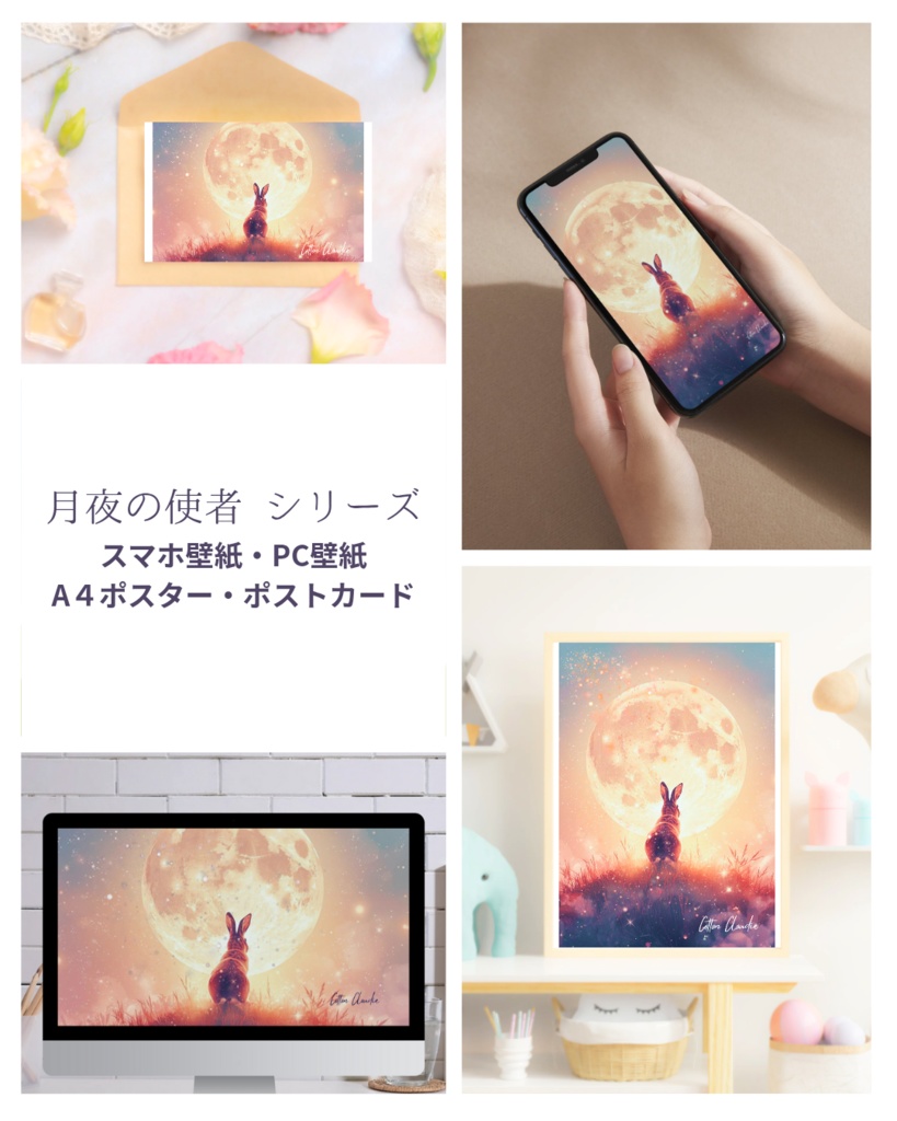 【Cotton Cloudie】月夜の使者|満月・幻想的・うさぎ・おしゃれ|スマホ壁紙|待ち受け 他