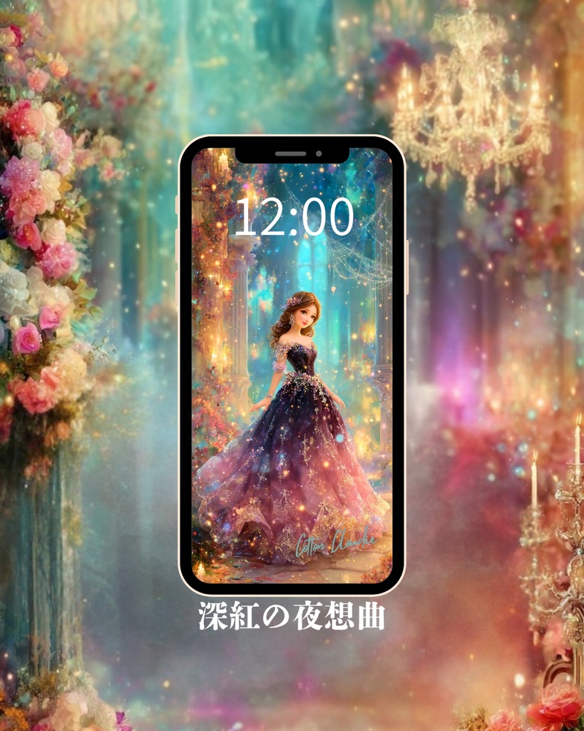 スマホ壁紙|待ち受け|デジタルポスター|夜想曲とバレリーナ【Cotton Cloudie】