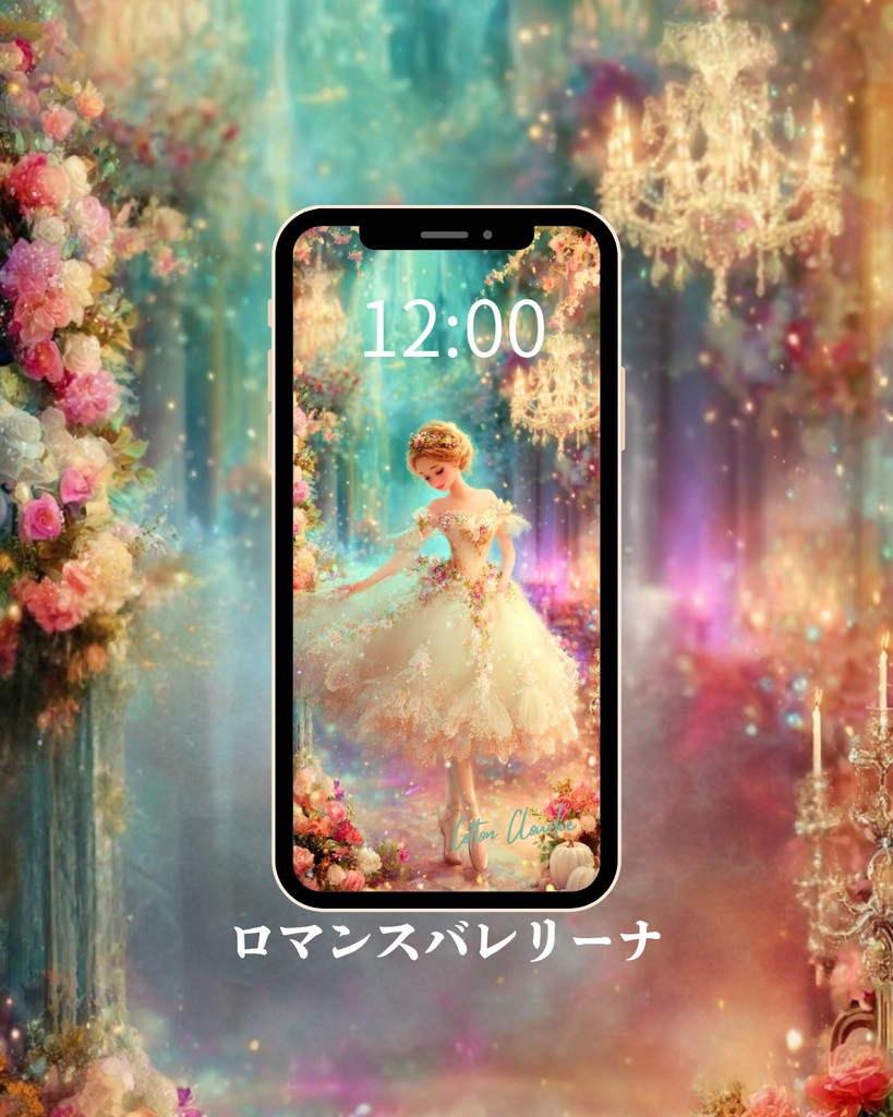 スマホ壁紙|待ち受け|デジタルポスター|夜想曲とバレリーナ【Cotton Cloudie】