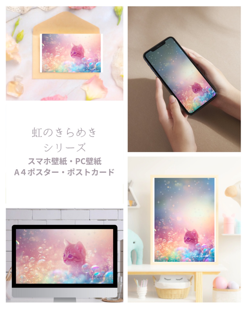 【Cotton Cloudie】虹のきらめき|パステル・猫・かわいい|スマホ壁紙|待ち受け 他