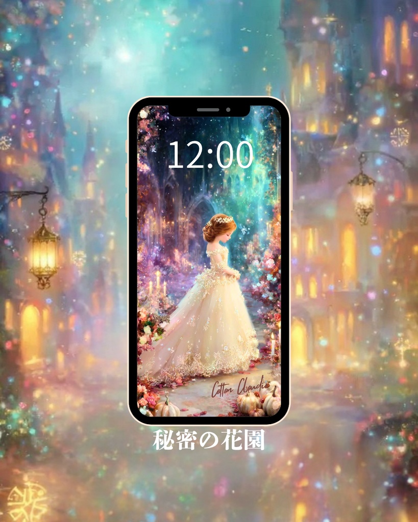 スマホ壁紙|待ち受け|ロマンスの対比【Cotton Cloudie】