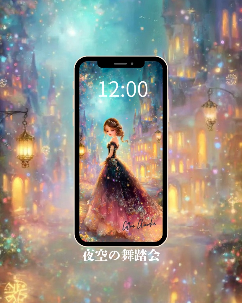 スマホ壁紙|待ち受け|ロマンスの対比【Cotton Cloudie】