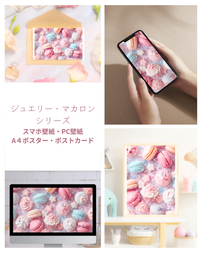 【Cotton Cloudie】ジュエルマカロン|パステル・マカロン・かわいい|スマホ壁紙|待ち受け 他