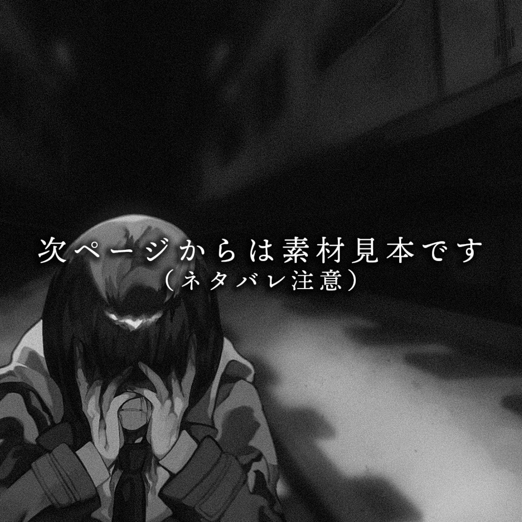 『暗室のガランドリ』(CoC)(SPLL:E195311)