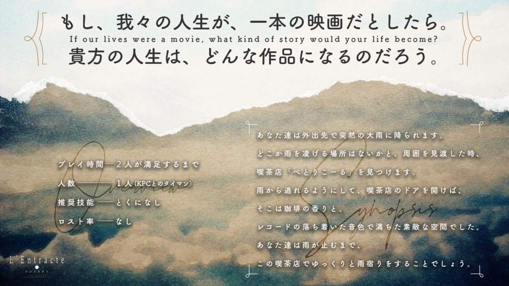 『ラントラクト』(CoC)(SPLL:E195939)