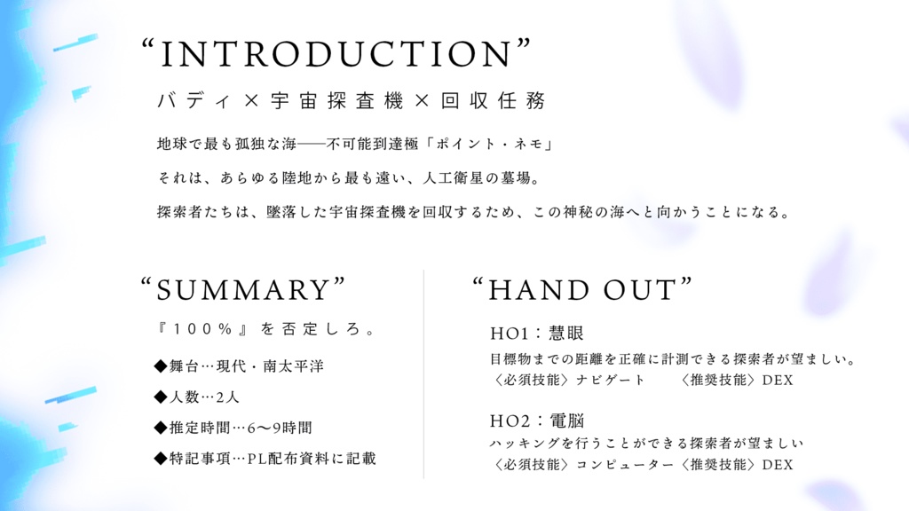 『青薔薇のヴェール』(CoC)(SPLL:E193773)