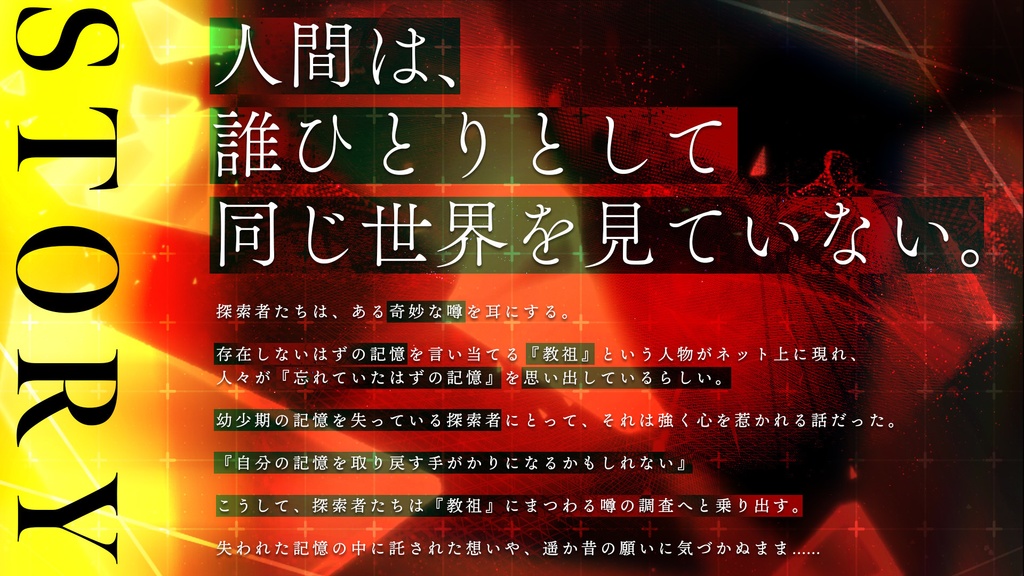 『水晶体とスティグマ』(CoC)(SPLL:E192854)