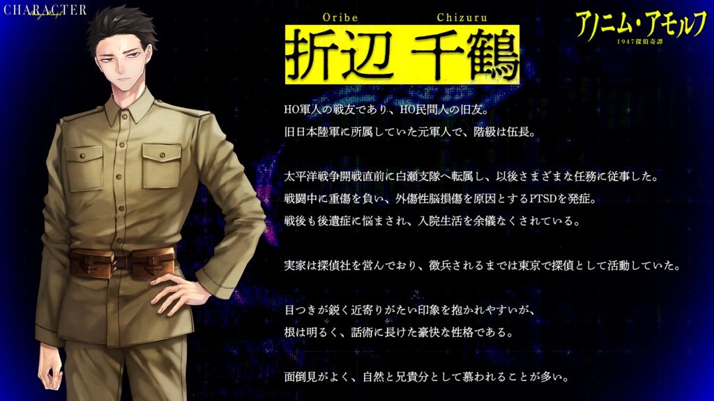 『アノニム・アモルフ1947探偵奇譚』(CoC)(SPLL:E189559)