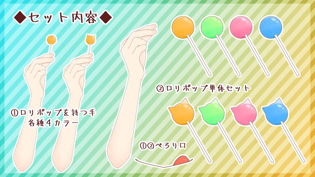 【フリー素材】ロリポップを持つ手【とらいむ工房】