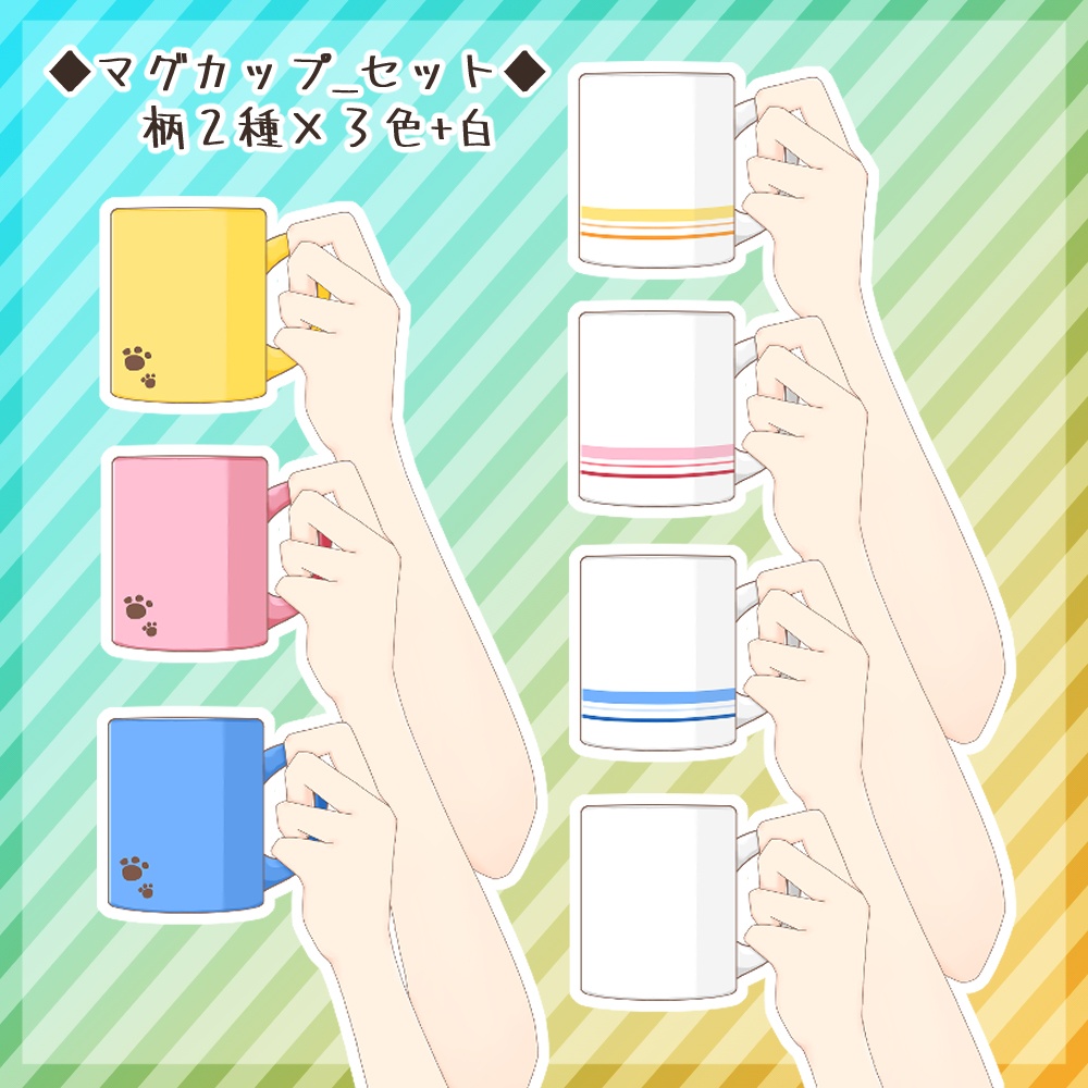 【フリー素材】マグカップを持つ手【とらいむ工房】