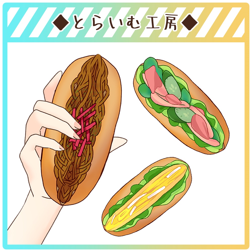 【フリー素材】おかずパン3種