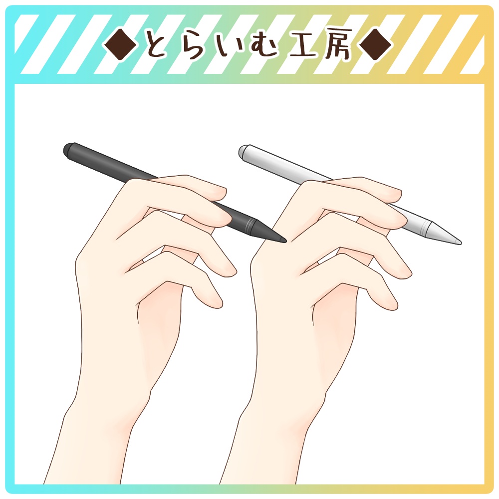 【フリー素材】ペンを持つ手_リメイク
