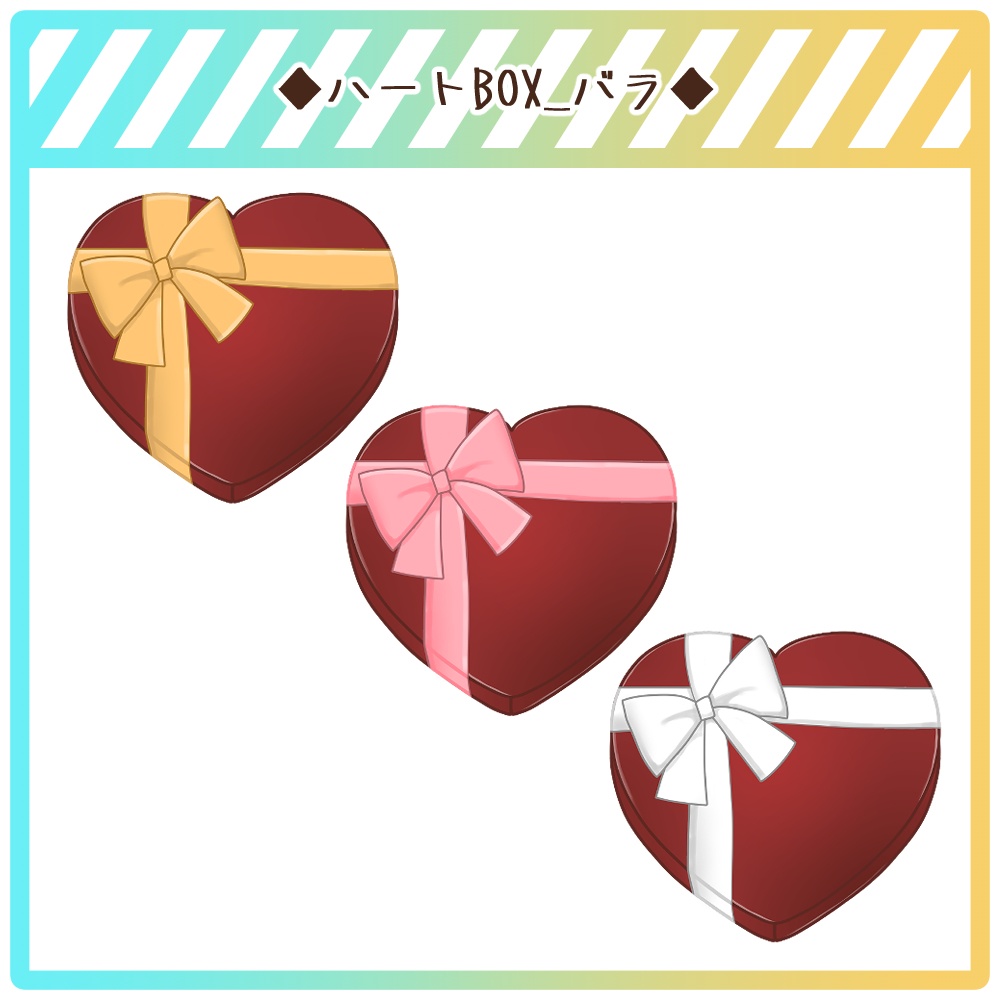 【フリー素材】ハートBOX&チョコ