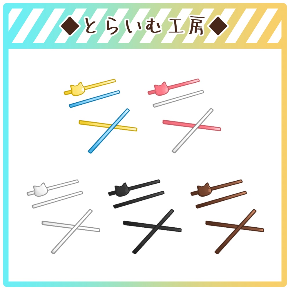 【フリー素材】ねこヘアピン