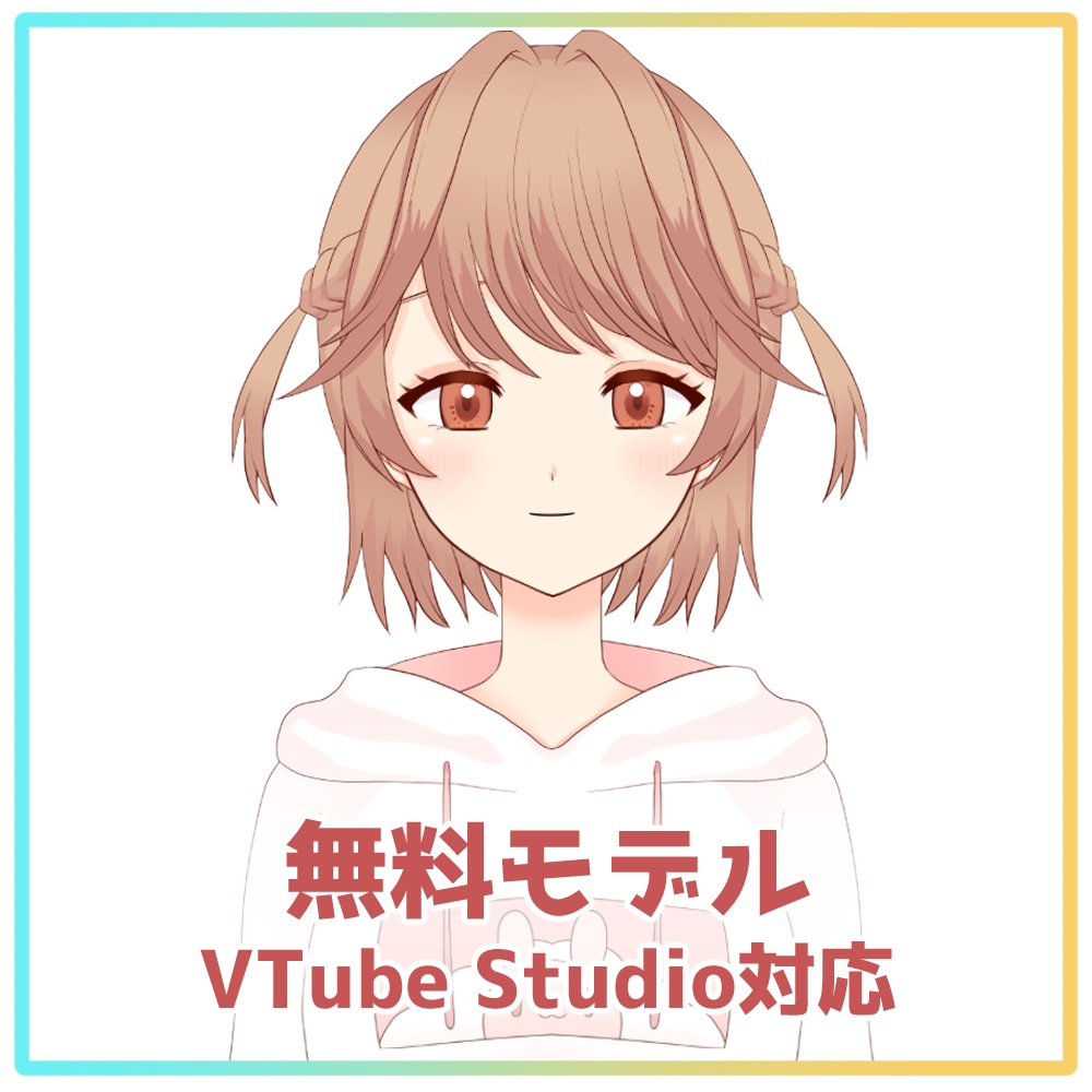 無料モデル】A-2型 Live2D/VTubeStudio対応【Vtuber】 - とらいむ工房 - BOOTH