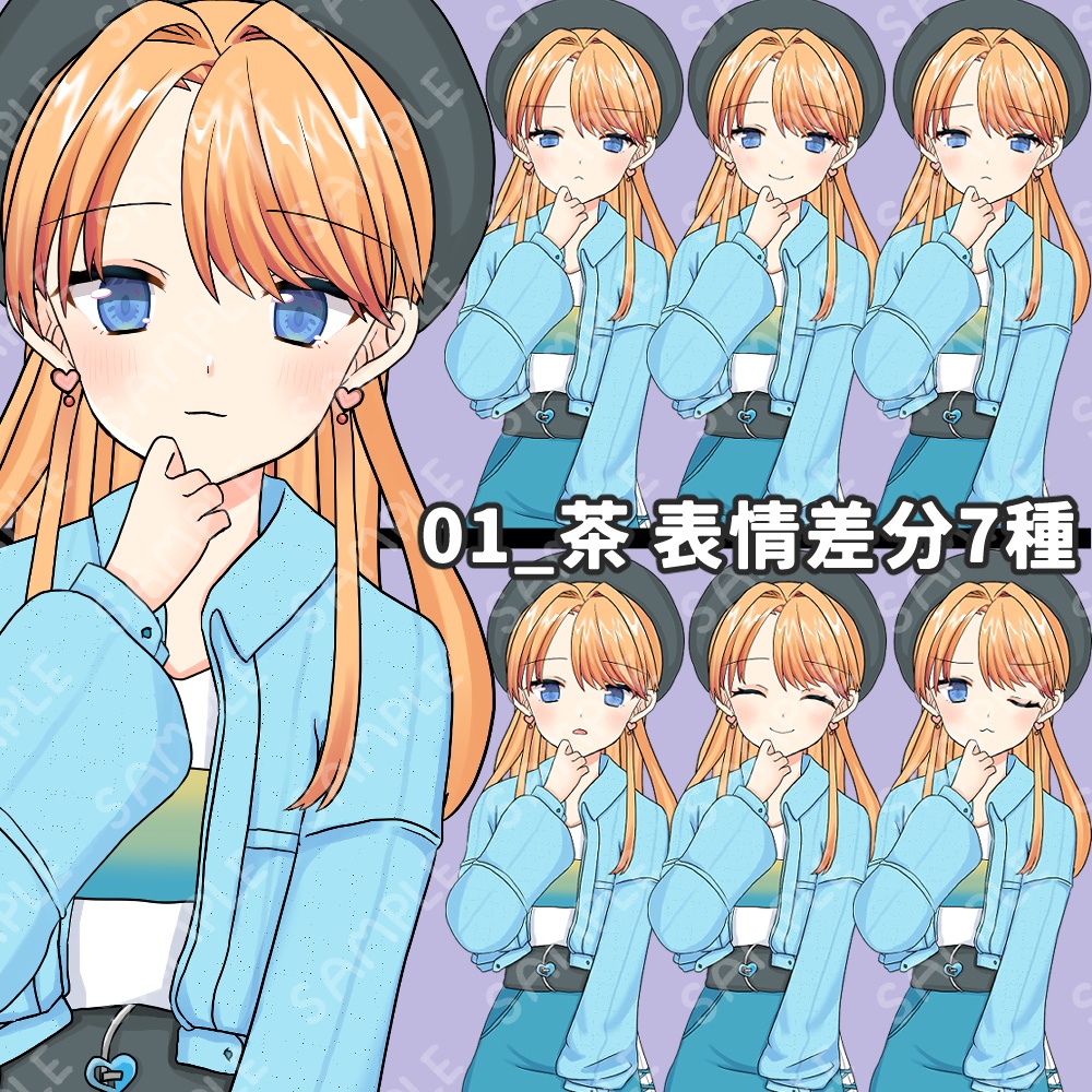 【無料あり】カジュアルガーリーイラスト【色4種/表情パターン7種】