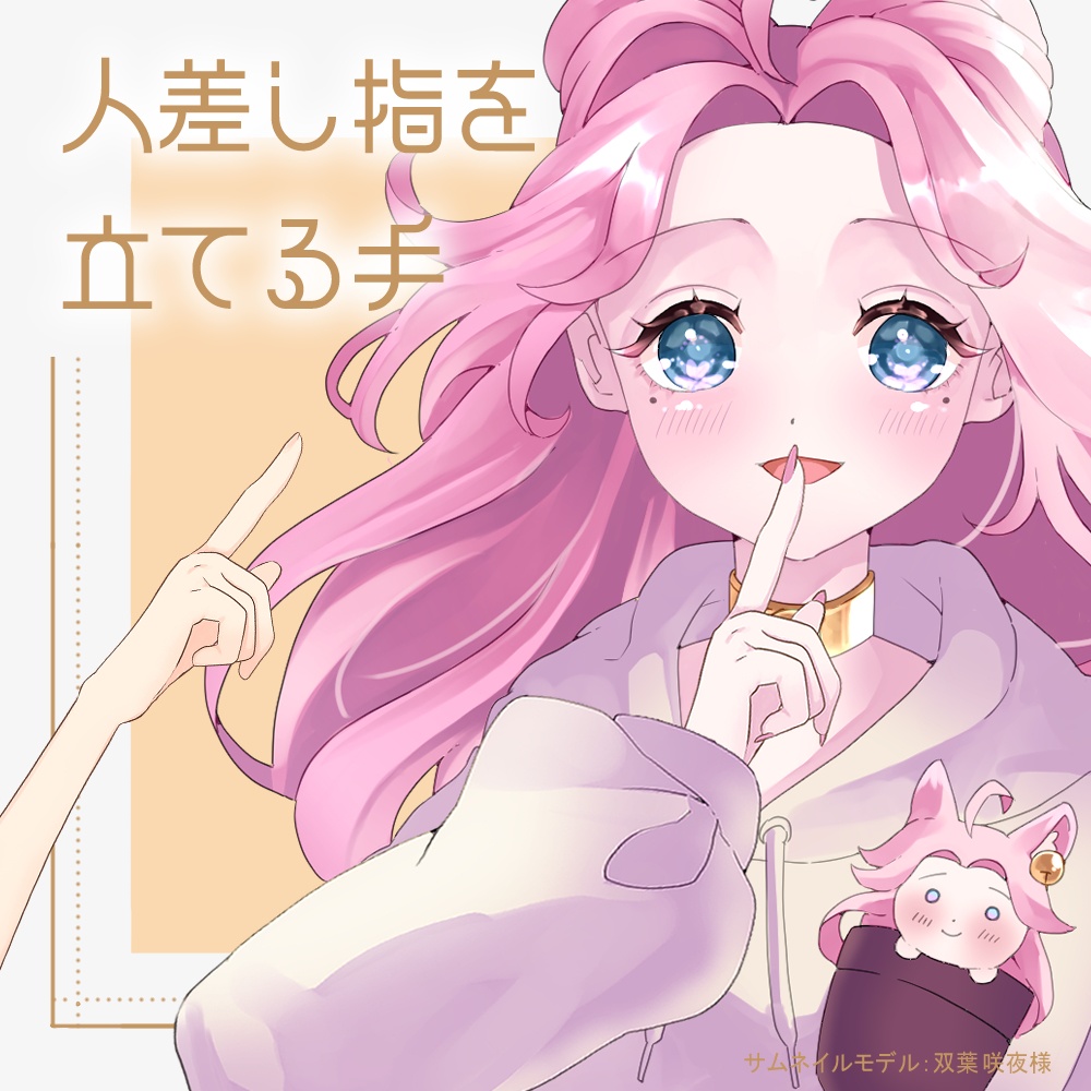 【フリー素材】人差し指を立てる手【右手/左手】