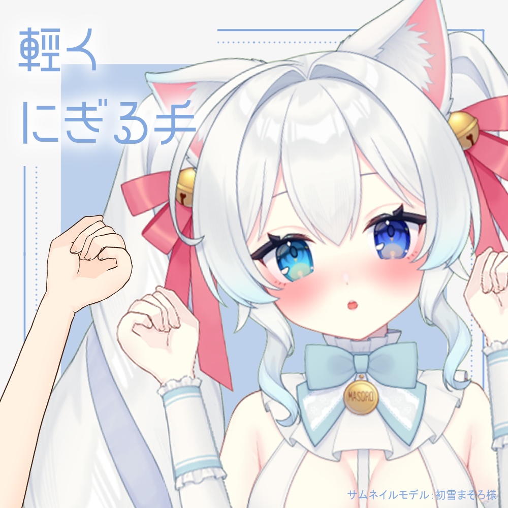 【フリー素材】軽くにぎる手【右手/左手】