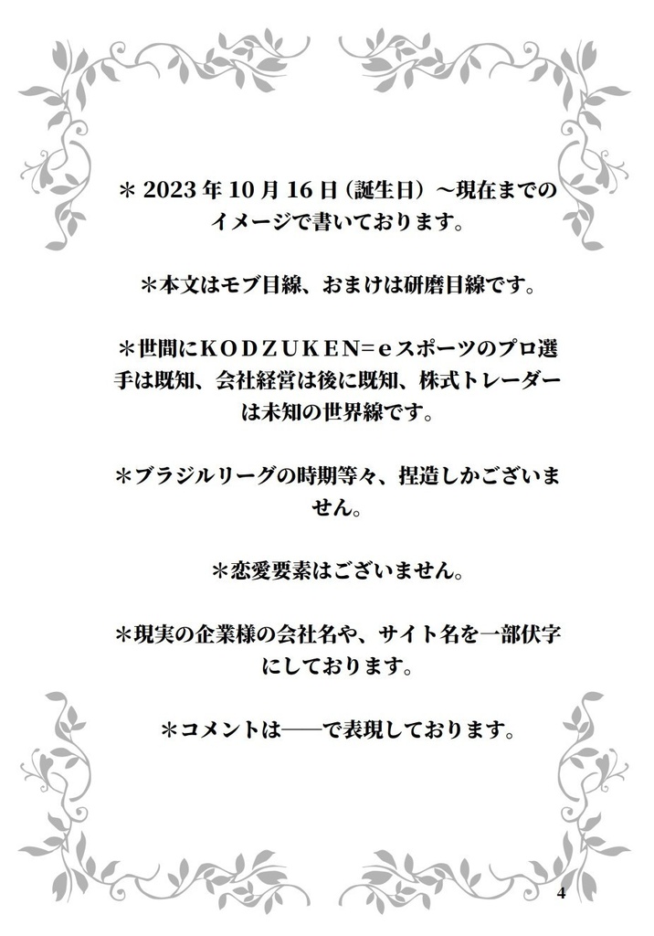 推し配信者の友達が意外すぎる!