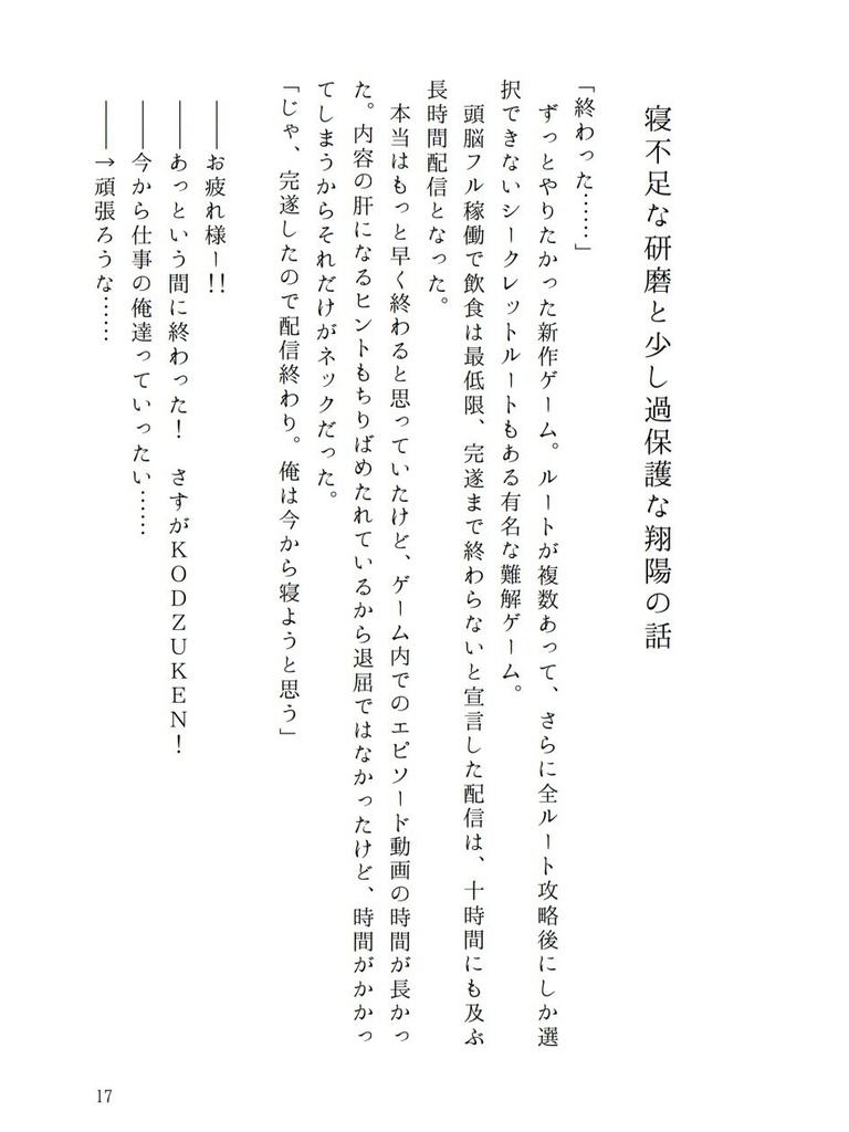 Your smile is like sunshine.