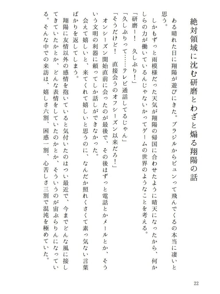 Your smile is like sunshine.