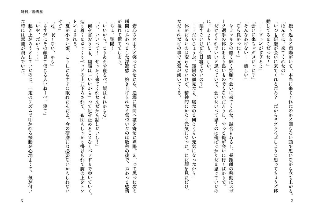 Your smile is like sunshine.