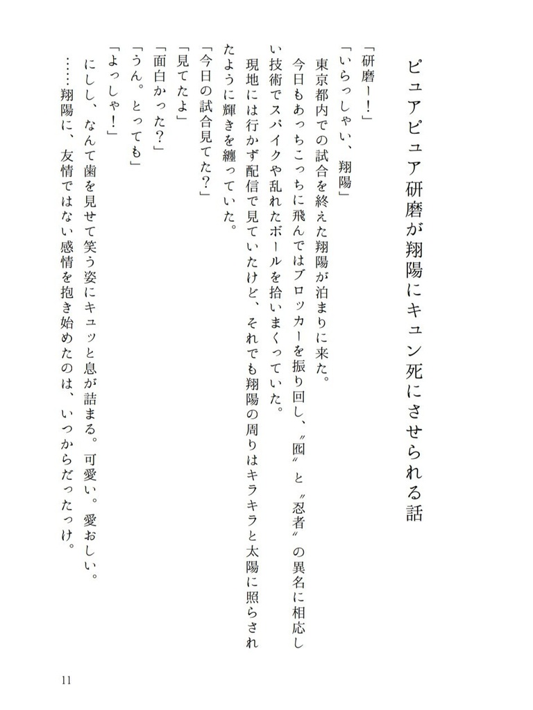 Your smile is like sunshine.