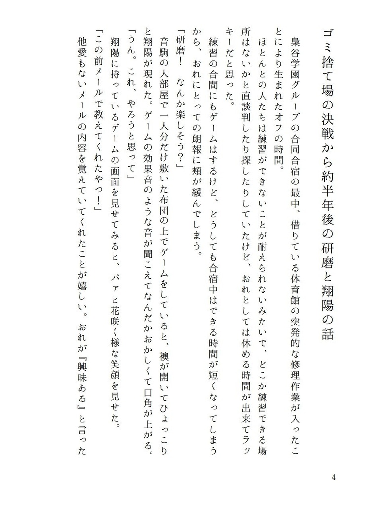 Your smile is like sunshine.