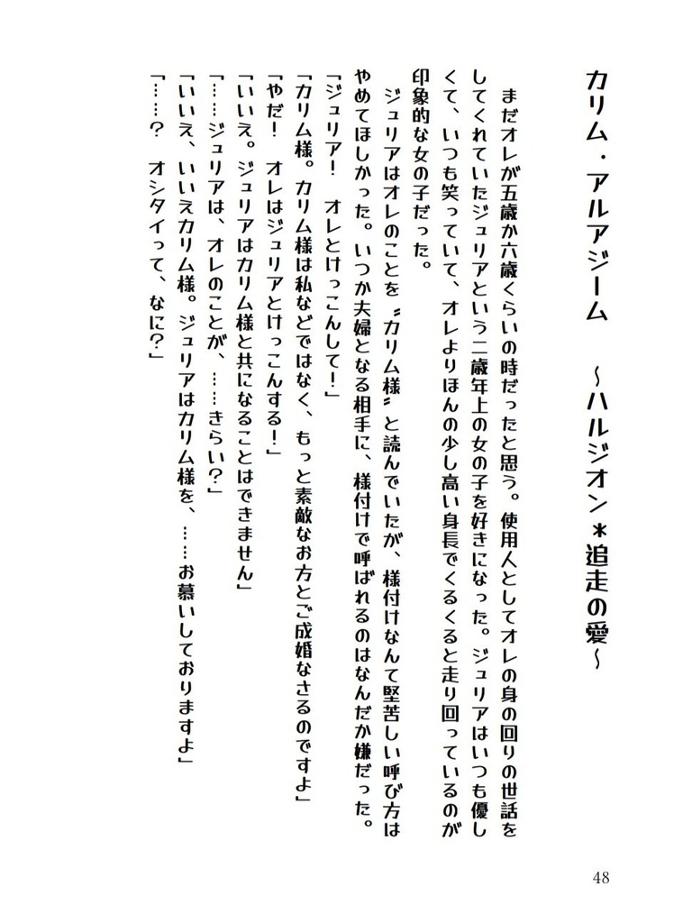 花笑みを携えて