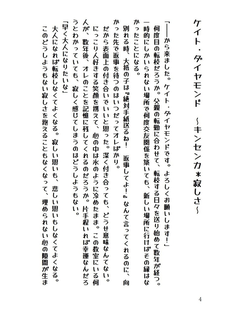 花笑みを携えて