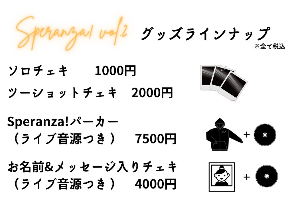 ランダムソロチェキ