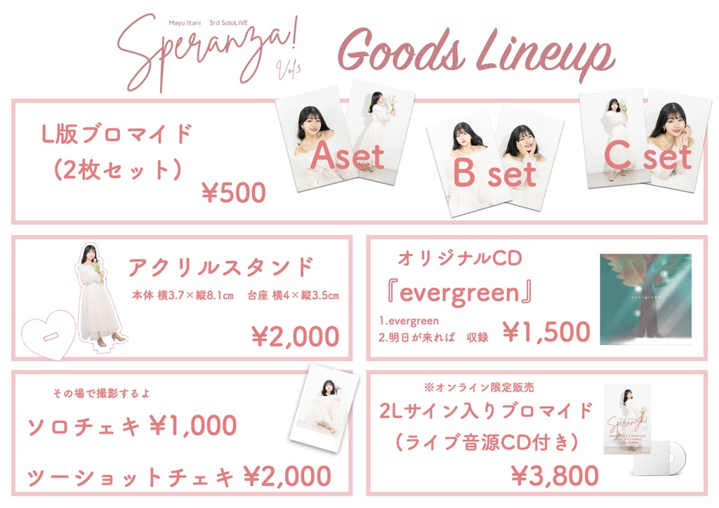 Speranza !vol.3 アクリルスタンド
