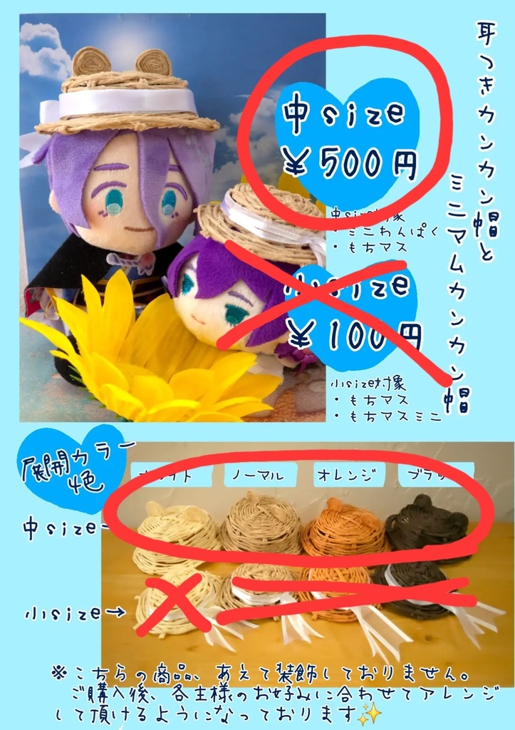 耳付きカンカン帽(ブラック)