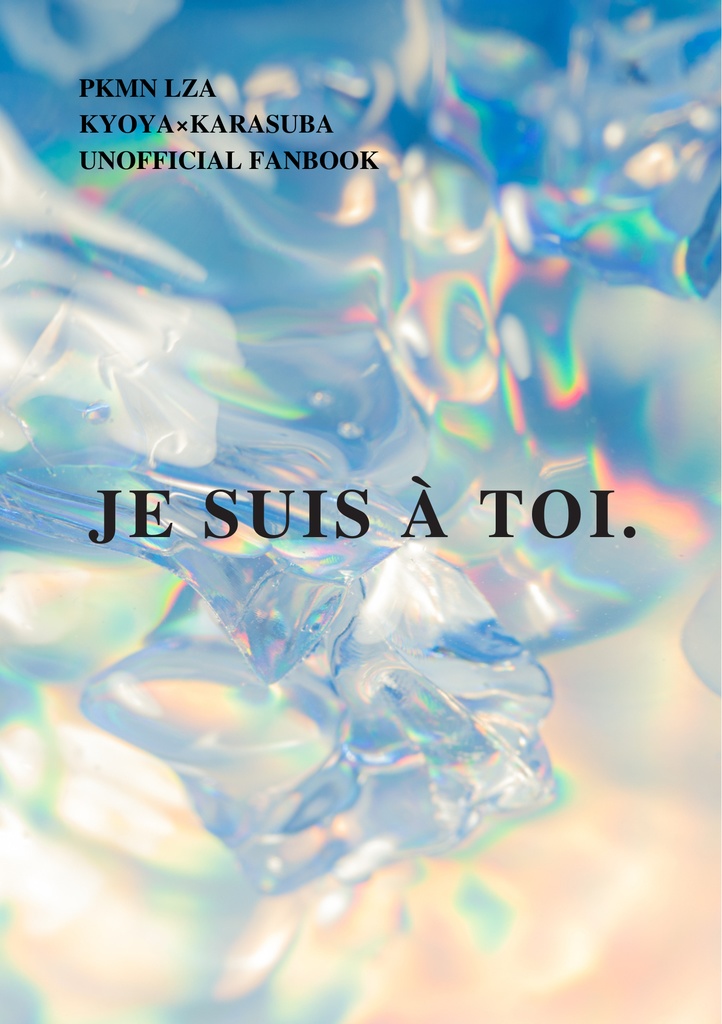 Je suis à toi.