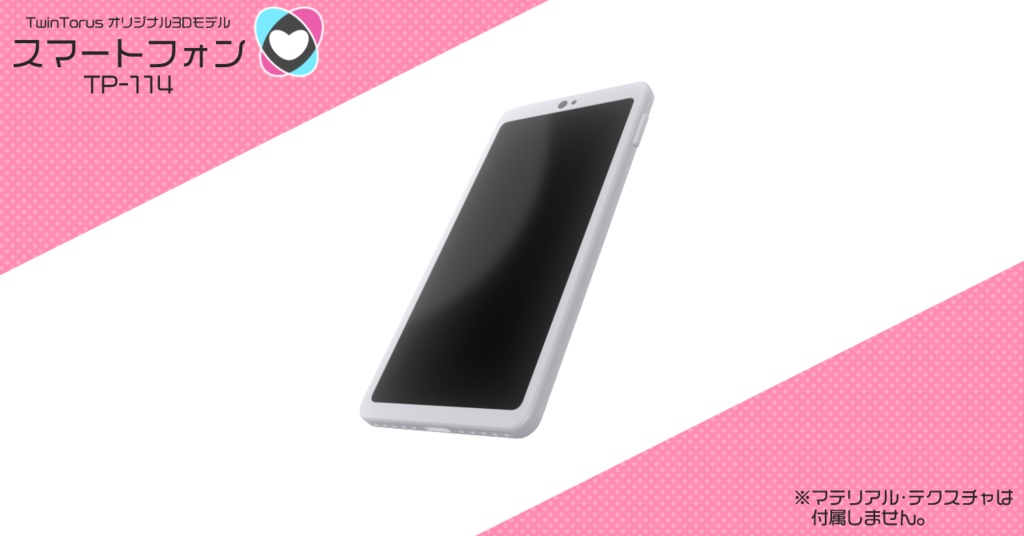 スマートフォン TP-114【3Dモデル】