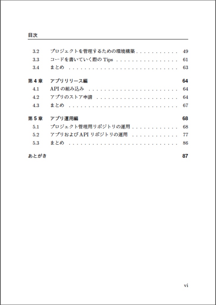 #1人チーム本 ノウハウなしでも1人でなんとかなる React Native Expoを使ったアプリの開発環境構築/ビルド/デプロイ/運用