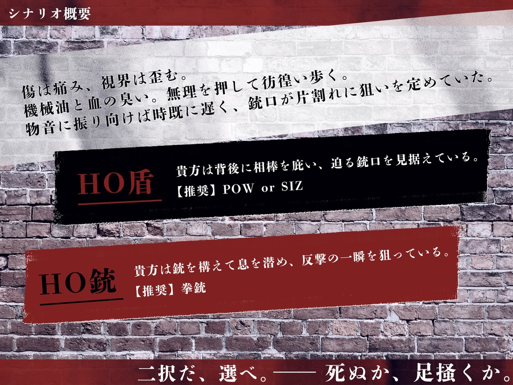 CoC『BACK AND NINE』