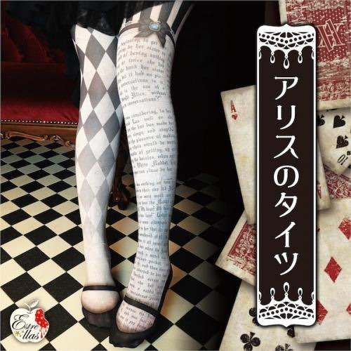 アリスのタイツ/プラスサイズあり